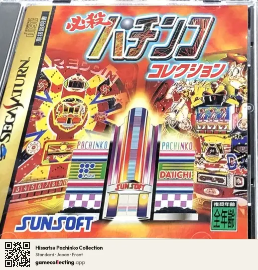 Hissatsu Pachinko Collection Sega Saturn, Japan box front