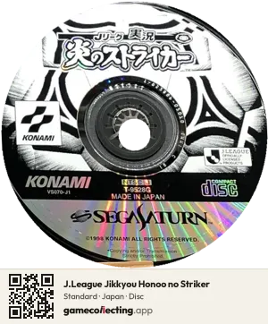 J.League Jikkyou Honoo no Striker Sega Saturn, Japan disc