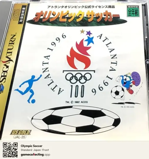 Olympic Soccer Sega Saturn, Japan box front