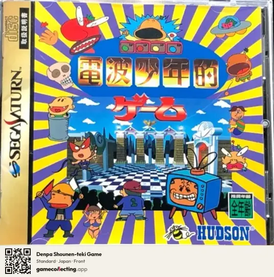 Denpa Shounen-teki Game Sega Saturn, Japan box front