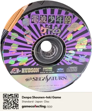 Denpa Shounen-teki Game Sega Saturn, Japan disc