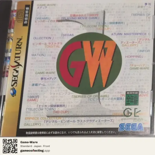 Game-Ware Sega Saturn, Japan box front