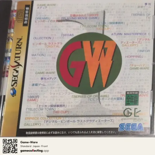 Game-Ware Sega Saturn, Japan box front