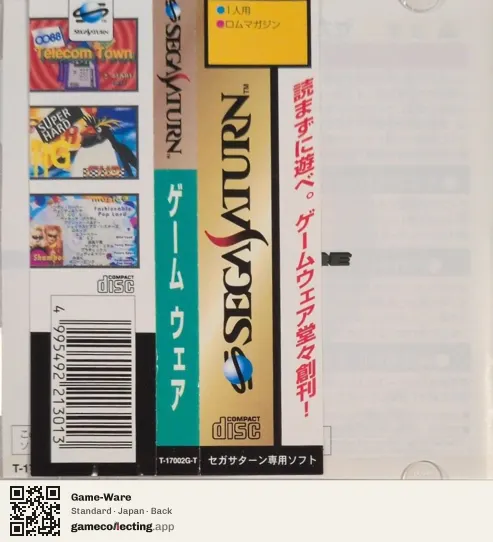Game-Ware Sega Saturn, Japan box back