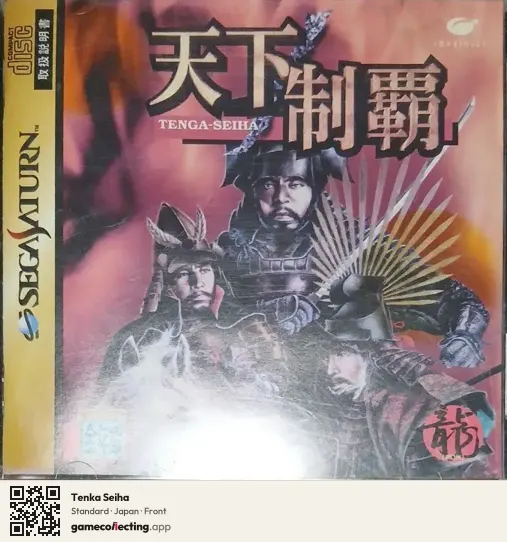 Tenka Seiha Sega Saturn, Japan box front