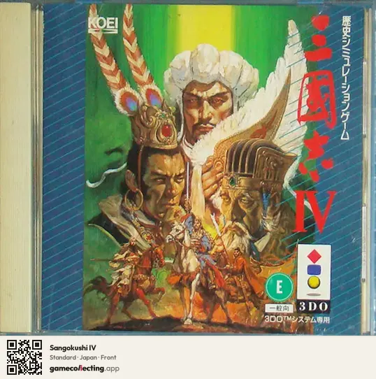 Sangokushi IV 3DO Interactive Multiplayer, Japan box front