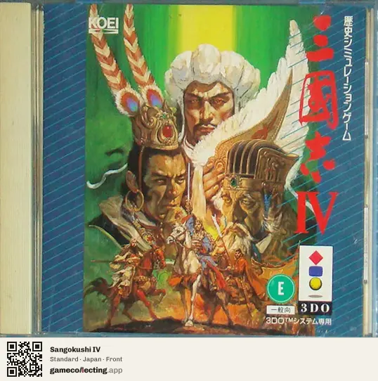 Sangokushi IV 3DO Interactive Multiplayer, Japan box front