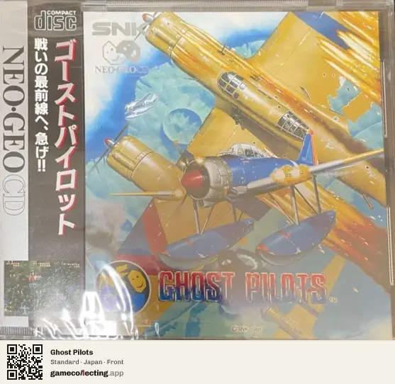 Ghost Pilots Neo Geo CD, Japan box front