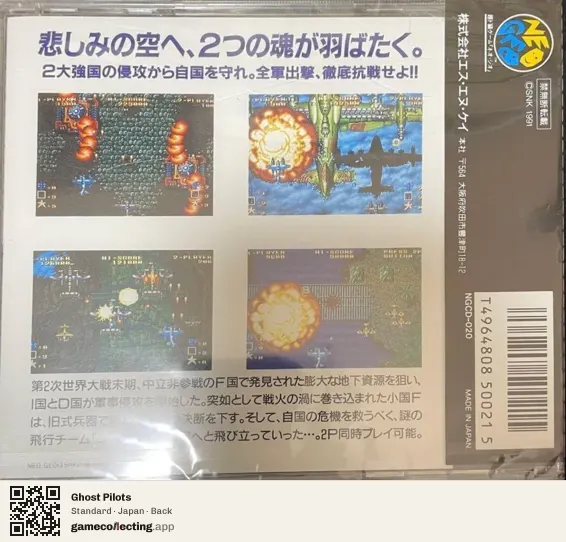 Ghost Pilots Neo Geo CD, Japan box back