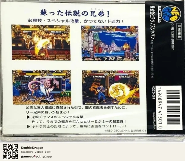 Double Dragon Neo Geo CD, Japan box back
