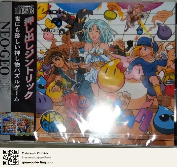 Oshidashi Zintrick Neo Geo CD, Japan box front