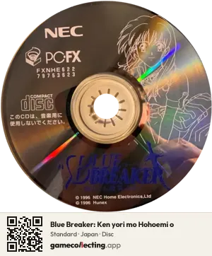 Blue Breaker: Ken yori mo Hohoemi o PC-FX, Japan disc