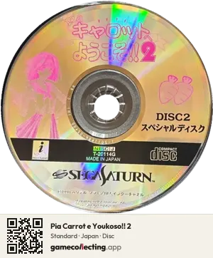 Pia Carrot e Youkoso!! 2 Sega Saturn, Japan disc