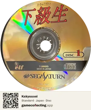 Kakyuusei Sega Saturn, Japan disc