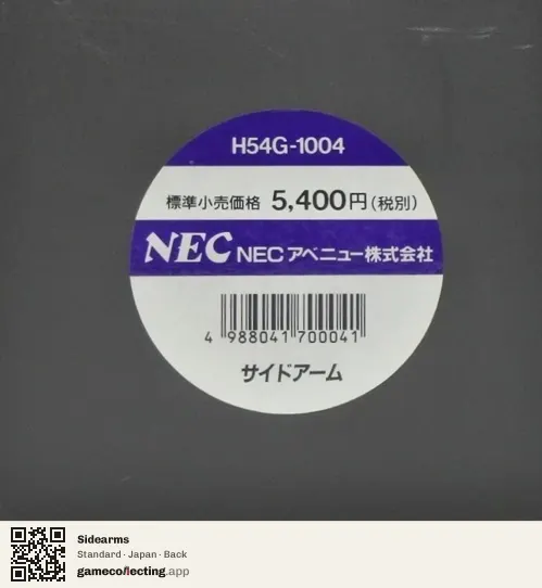 Sidearms TurboGrafx-16, Japan box back