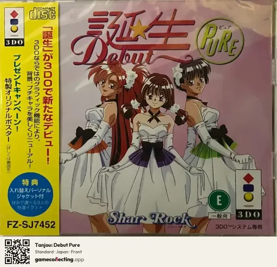 Tanjou: Debut Pure 3DO Interactive Multiplayer, Japan box front