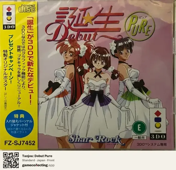 Tanjou: Debut Pure 3DO Interactive Multiplayer, Japan box front