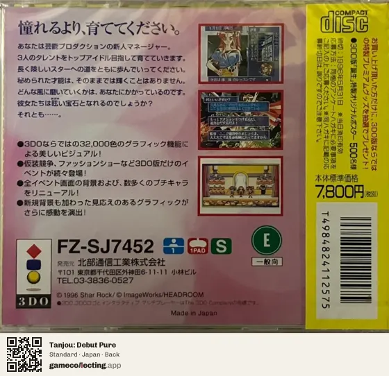 Tanjou: Debut Pure 3DO Interactive Multiplayer, Japan box back