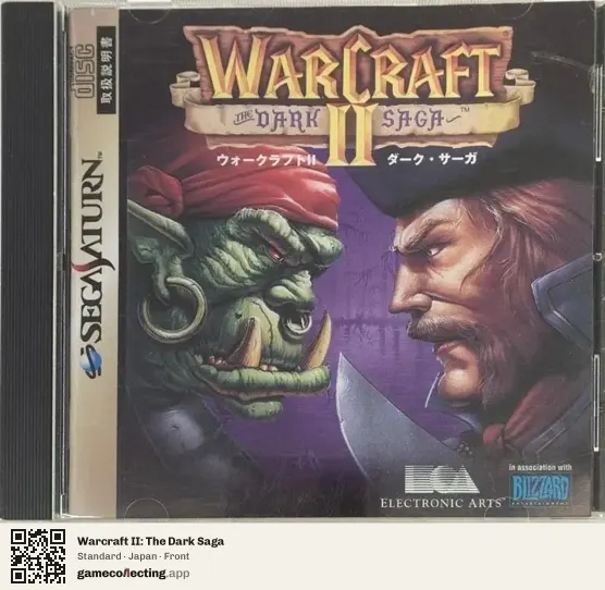 Warcraft II: The Dark Saga Sega Saturn, Japan box front