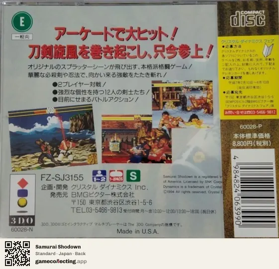 Samurai Shodown 3DO Interactive Multiplayer, Japan box back