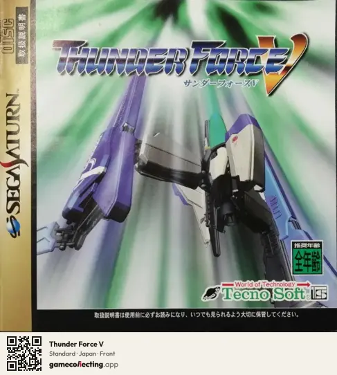 Thunder Force V Sega Saturn, Japan box front