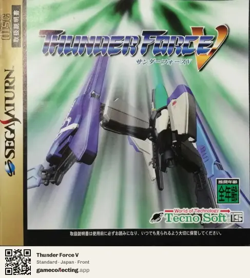 Thunder Force V Sega Saturn, Japan box front