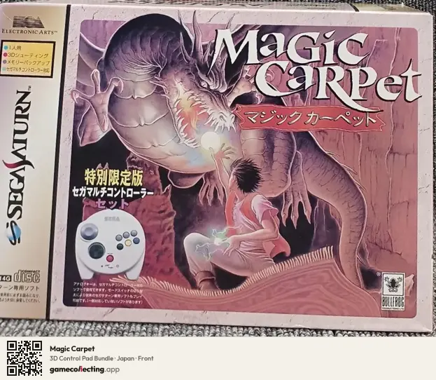 Magic Carpet Sega Saturn, Japan box front