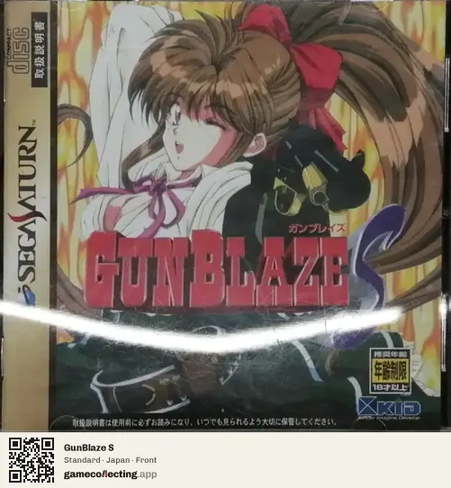 GunBlaze S Sega Saturn, Japan box front
