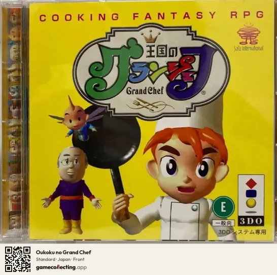 Oukoku no Grand Chef 3DO Interactive Multiplayer, Japan box front