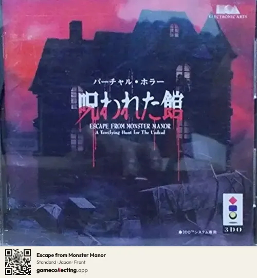 Escape from Monster Manor 3DO Interactive Multiplayer, Japan box front