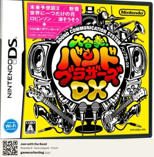 Jam with the Band Nintendo DS, Asia box front