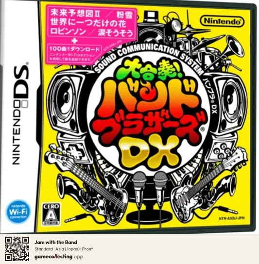 Jam with the Band Nintendo DS, Asia box front