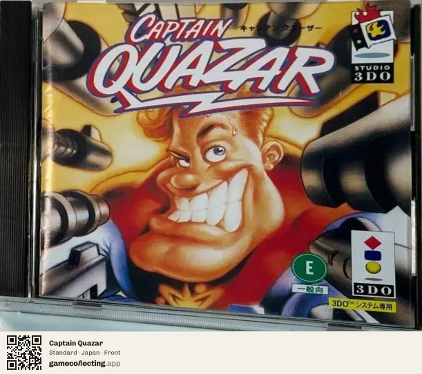 Captain Quazar 3DO Interactive Multiplayer, Japan box front