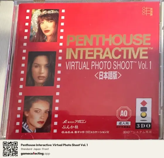 Penthouse Interactive: Virtual Photo Shoot Vol. 1 3DO Interactive Multiplayer, Japan box front