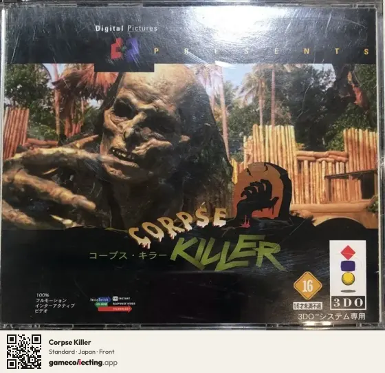 Corpse Killer 3DO Interactive Multiplayer, Japan box front