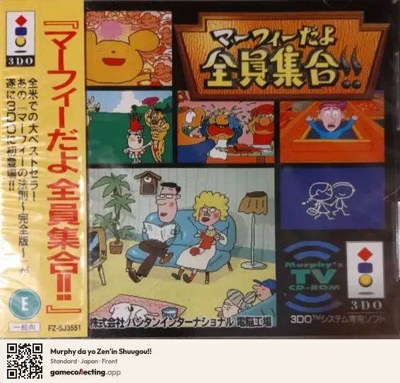 Murphy da yo Zen'in Shuugou!! 3DO Interactive Multiplayer, Japan box front