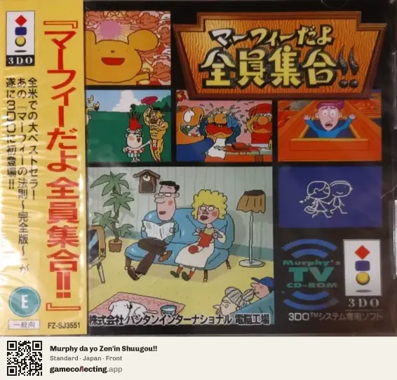 Murphy da yo Zen'in Shuugou!! 3DO Interactive Multiplayer, Japan box front