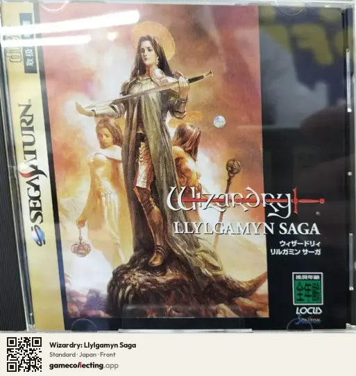 Wizardry: Llylgamyn Saga Sega Saturn, Japan box front