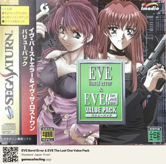 EVE Burst Error & EVE The Lost One Value Pack Sega Saturn, Japan box front