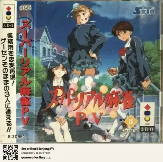 Super Real Mahjong PV 3DO Interactive Multiplayer, Japan box front
