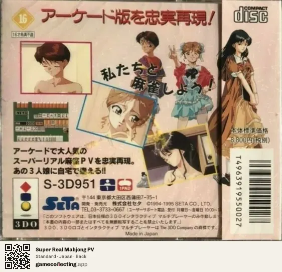 Super Real Mahjong PV 3DO Interactive Multiplayer, Japan box back