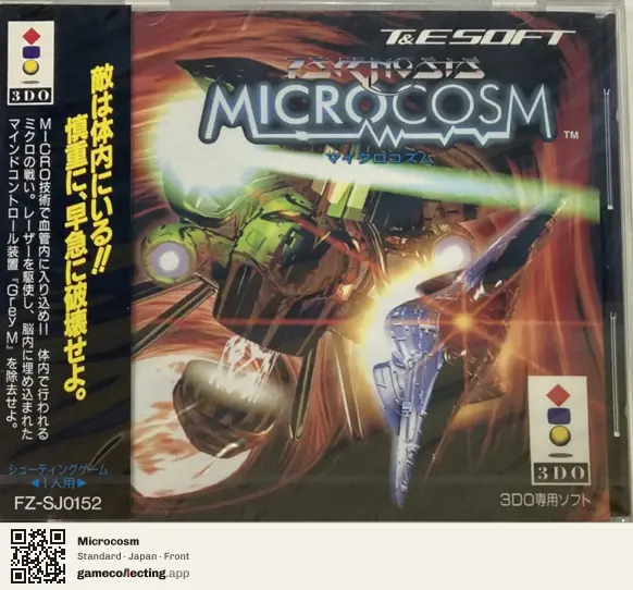 Microcosm 3DO Interactive Multiplayer, Japan box front