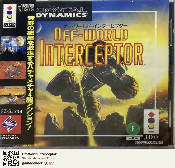 Off-World Interceptor 3DO Interactive Multiplayer, Japan box front