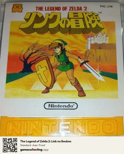 The Legend of Zelda 2: Link no Bouken Famicom Disk System, Asia box front