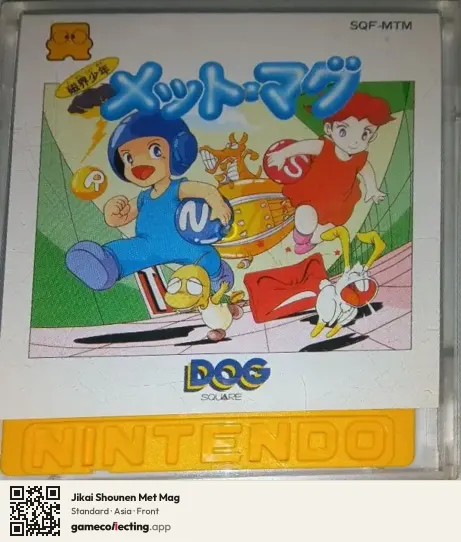 Jikai Shounen Met Mag Famicom Disk System, Asia box front