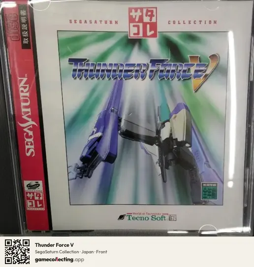 Thunder Force V Sega Saturn, Japan box front