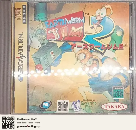Earthworm Jim 2 Sega Saturn, Japan box front