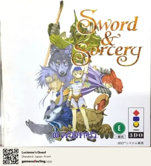 Lucienne's Quest 3DO Interactive Multiplayer, Japan box front