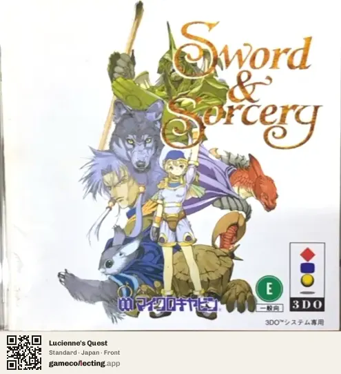 Lucienne's Quest 3DO Interactive Multiplayer, Japan box front