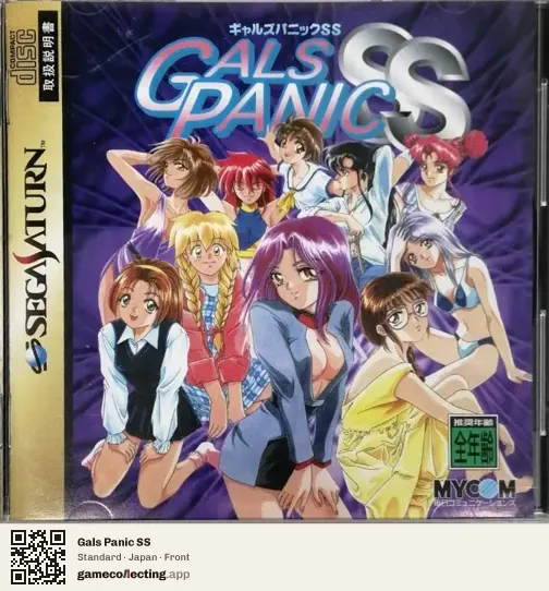Gals Panic SS Sega Saturn, Japan box front